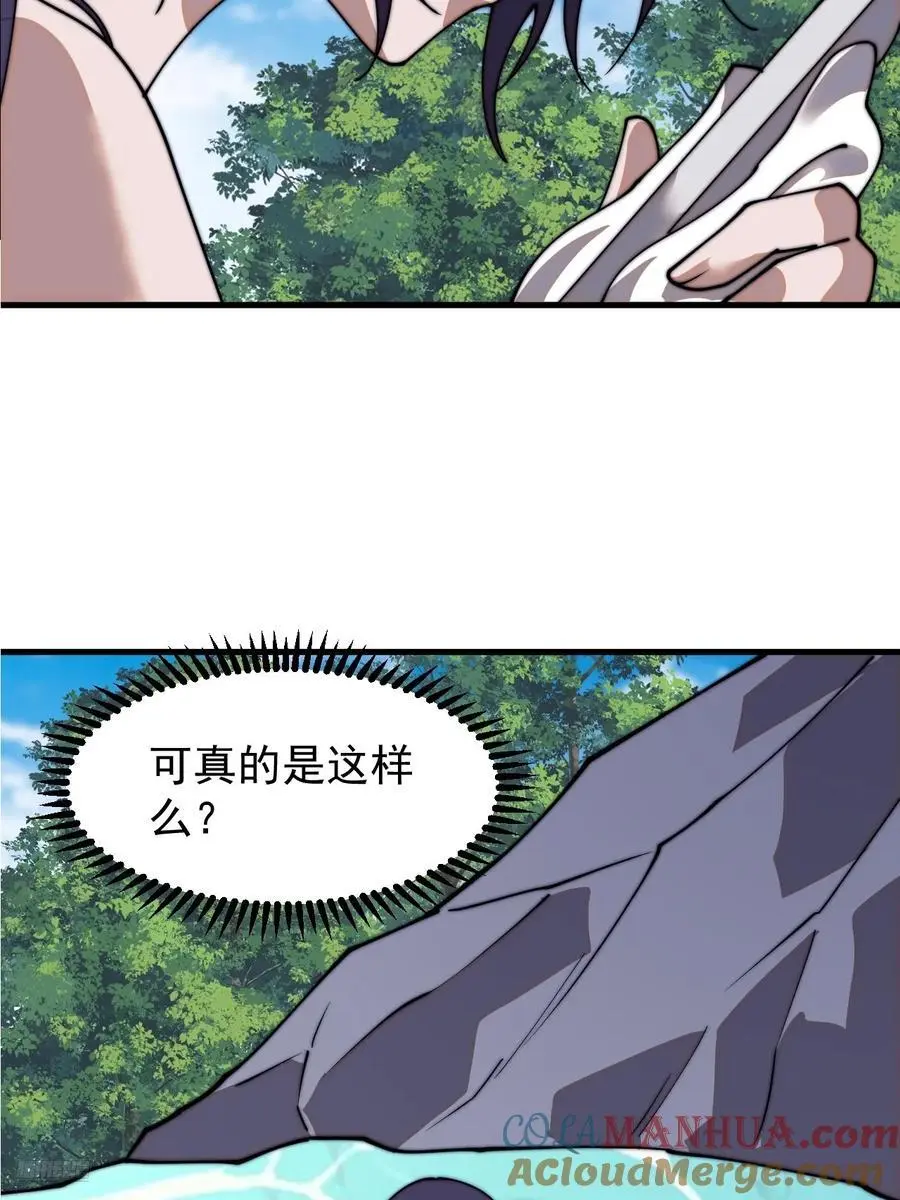 第七百三十二话：赤裸相见 第10页