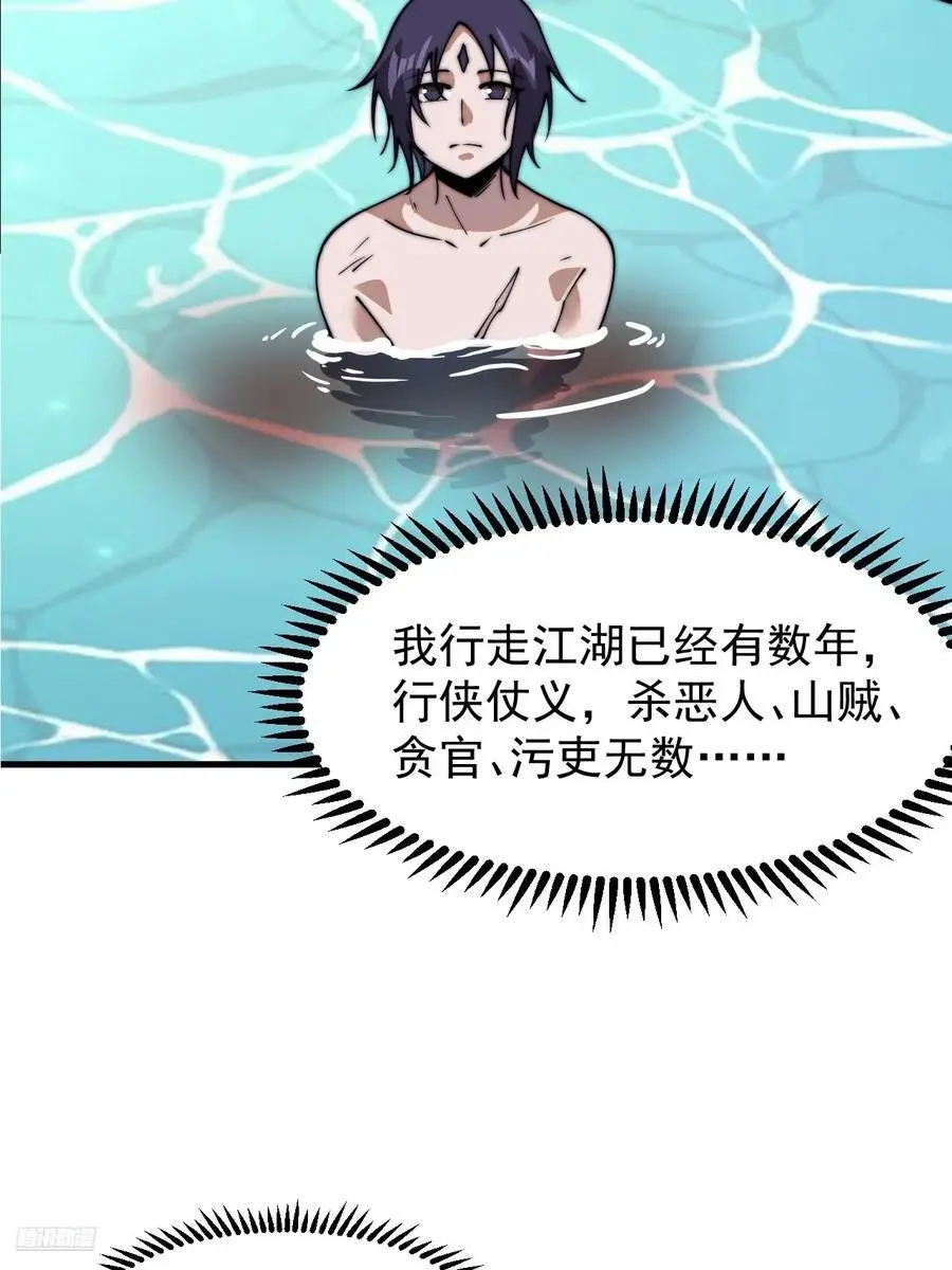 第七百三十二话：赤裸相见 第11页