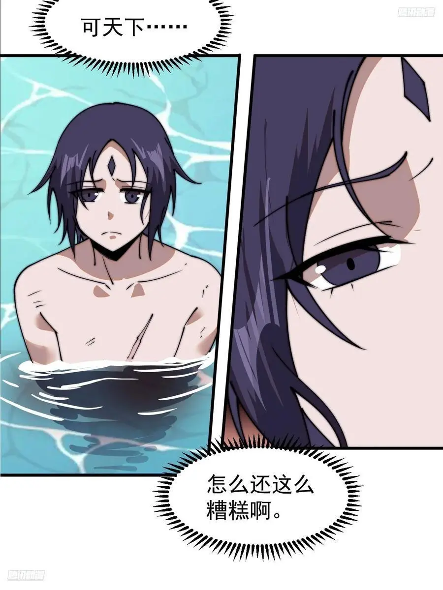 第七百三十二话：赤裸相见 第12页