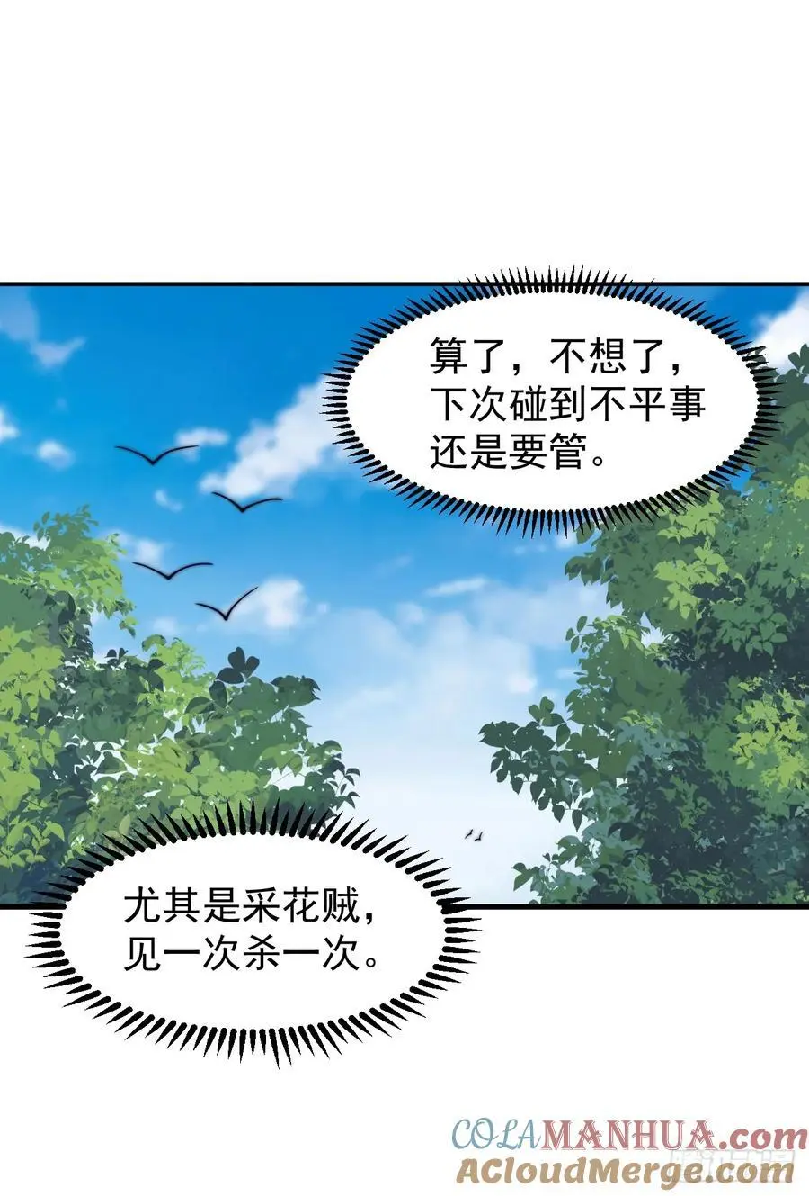 第七百三十二话：赤裸相见 第13页