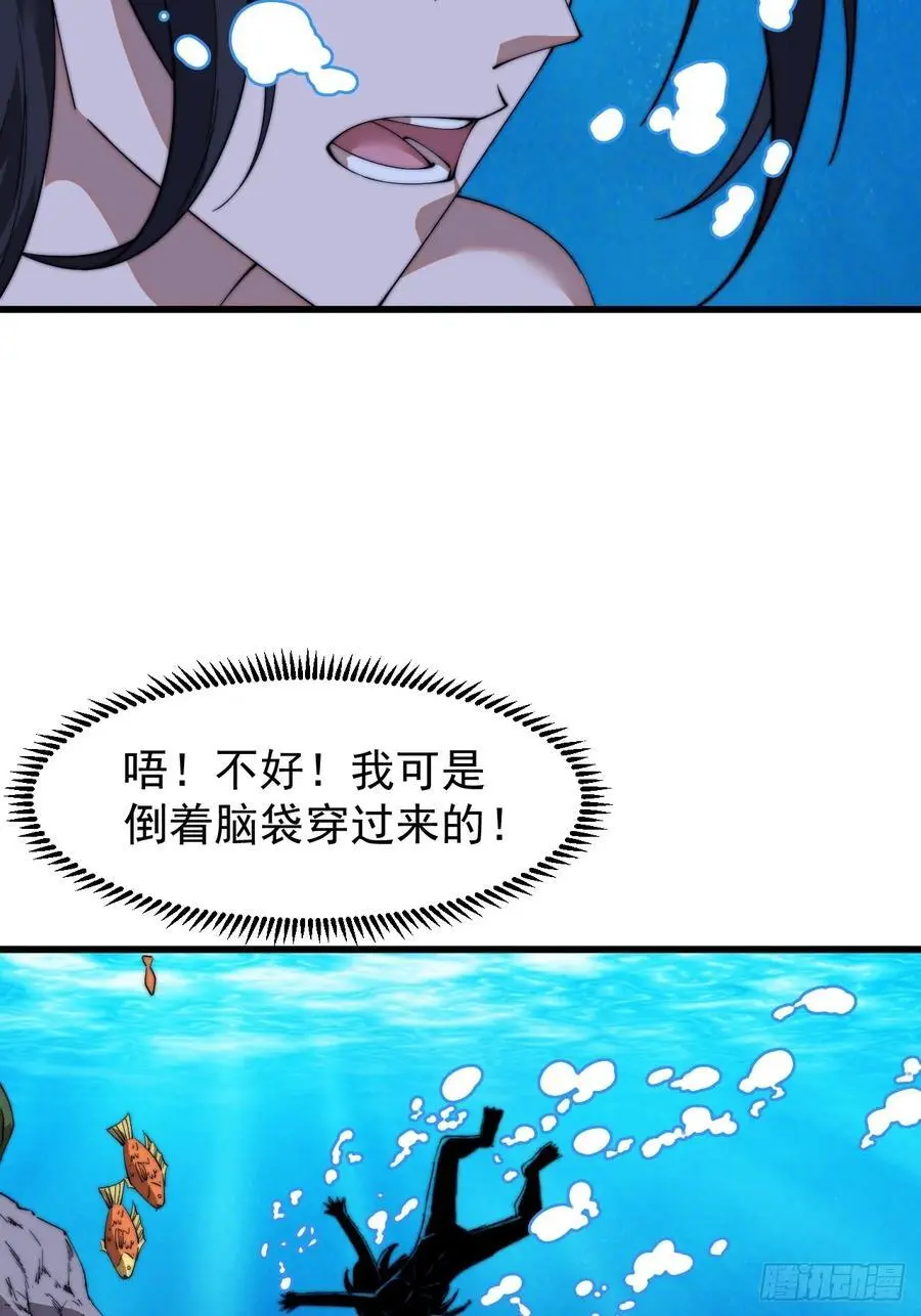 第七百三十二话：赤裸相见 第17页