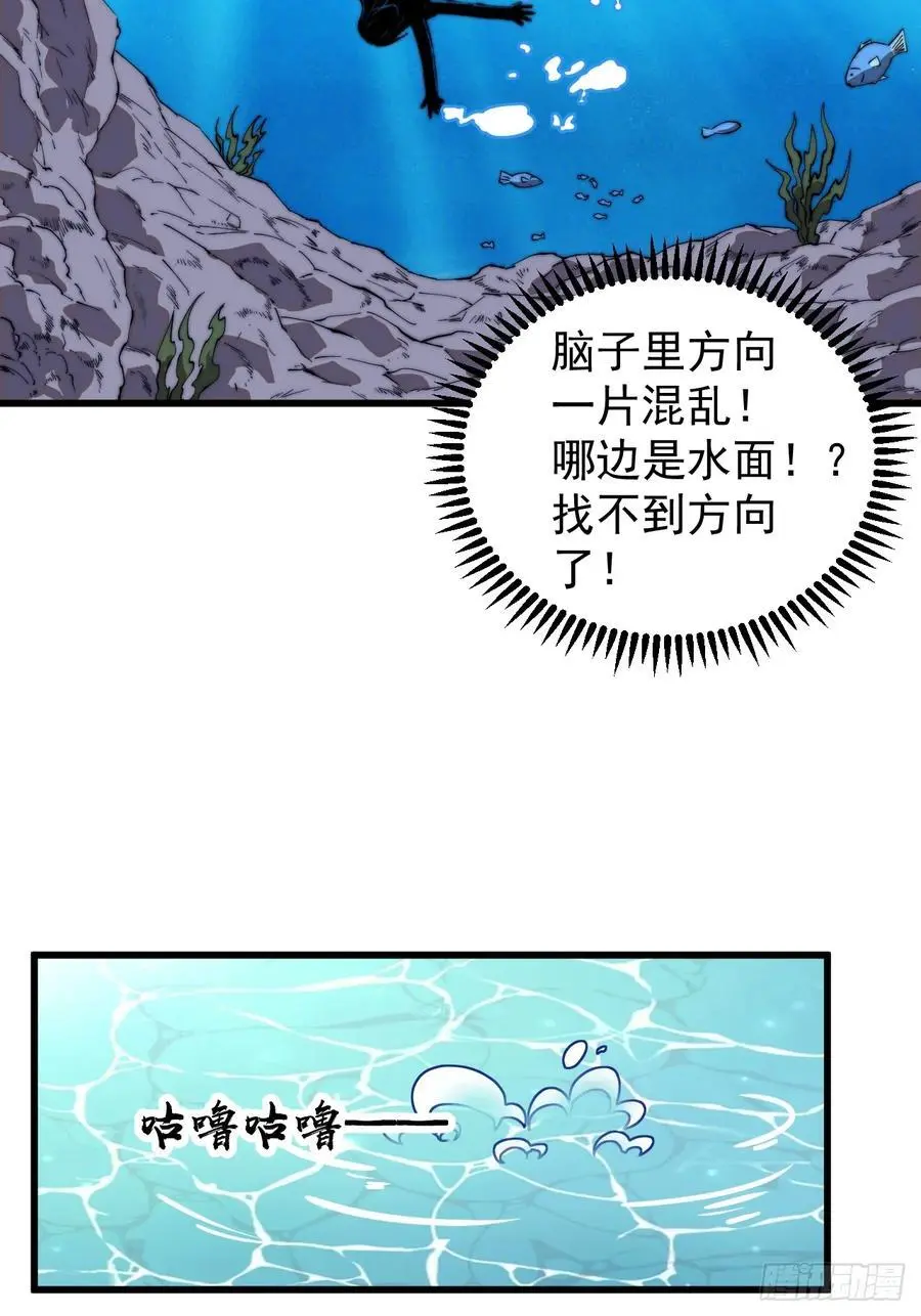 第七百三十二话：赤裸相见 第18页
