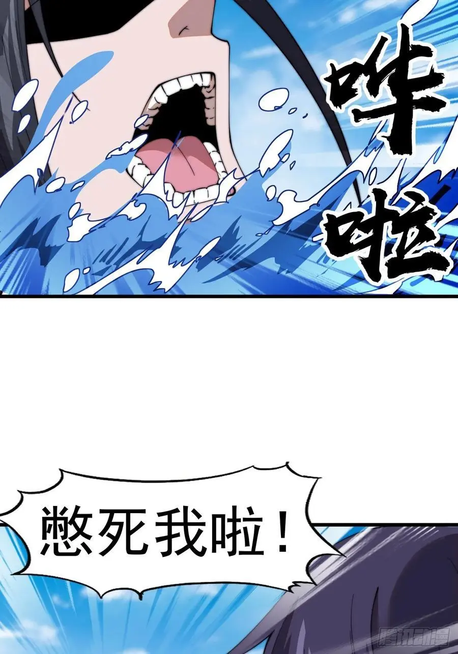 第七百三十二话：赤裸相见 第21页
