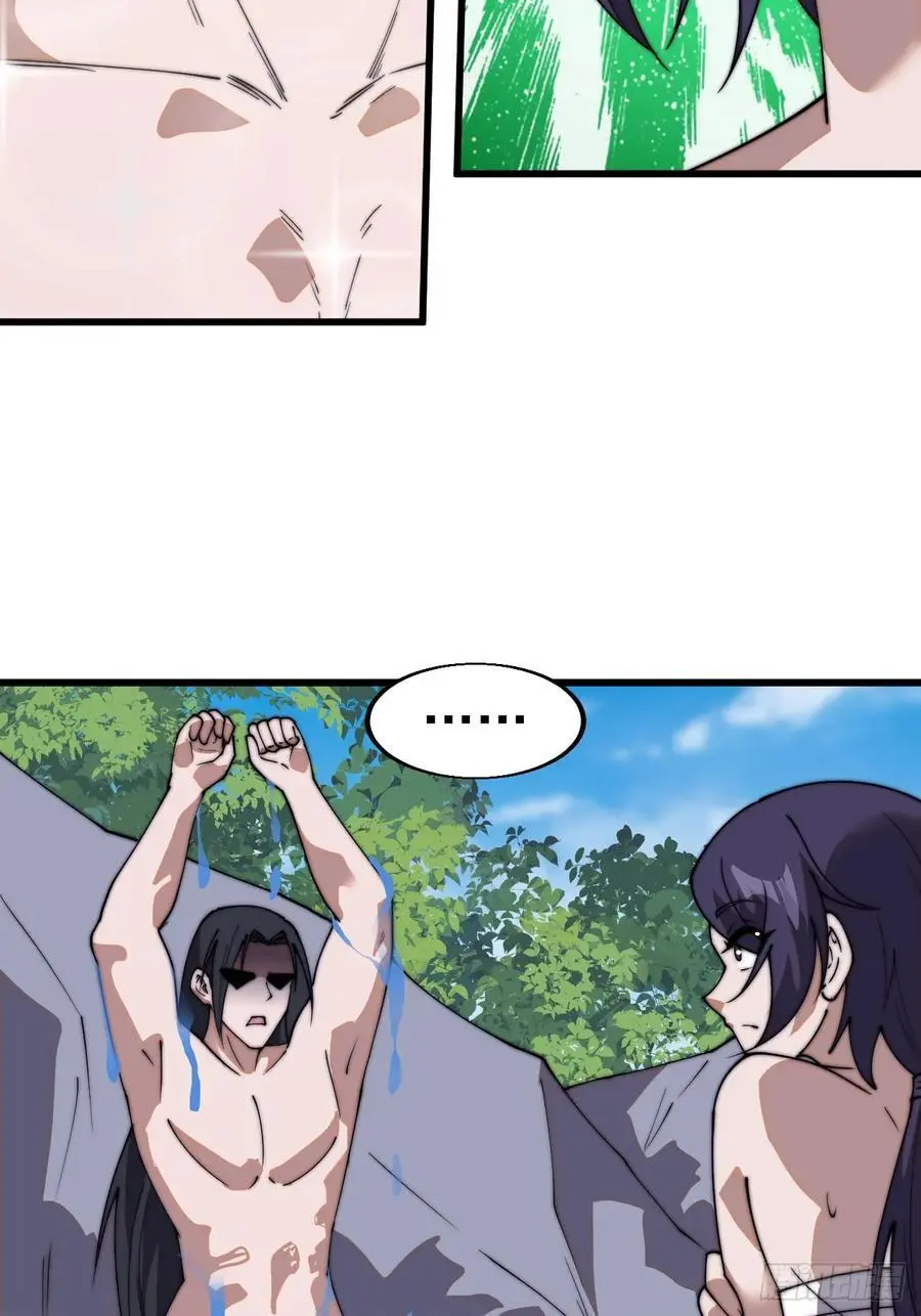 第七百三十二话：赤裸相见 第24页