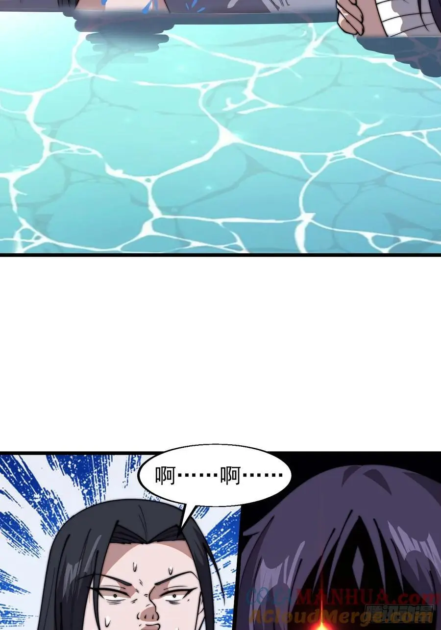 第七百三十二话：赤裸相见 第25页