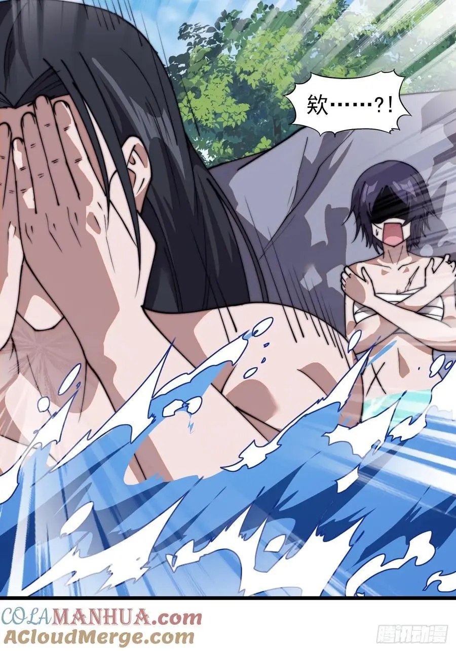 第七百三十二话：赤裸相见 第28页