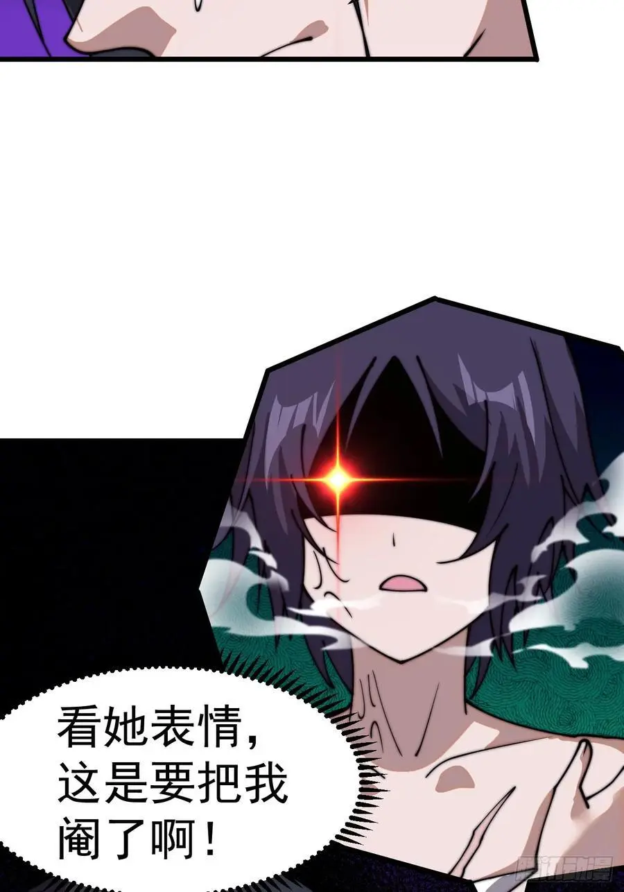 第七百三十二话：赤裸相见 第32页