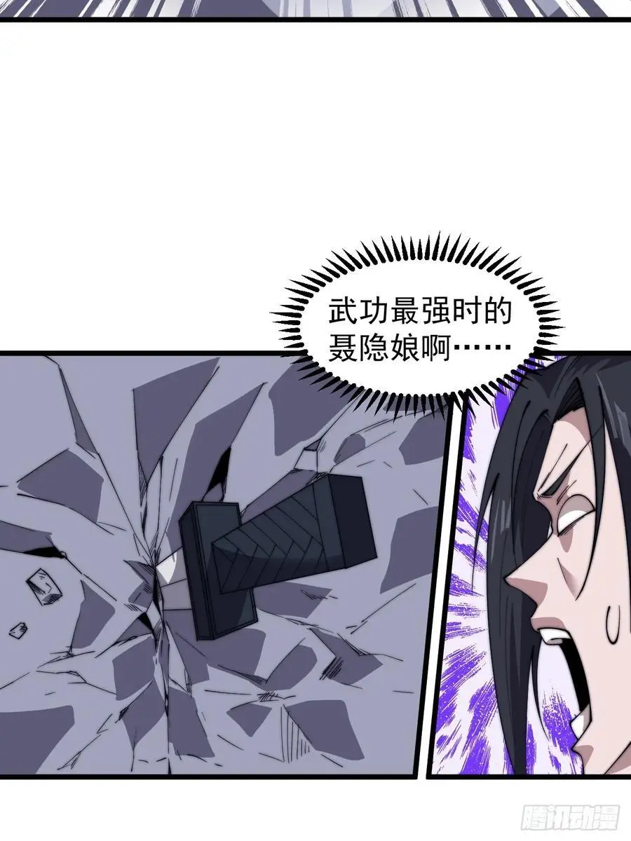 第七百三十二话：赤裸相见 第38页