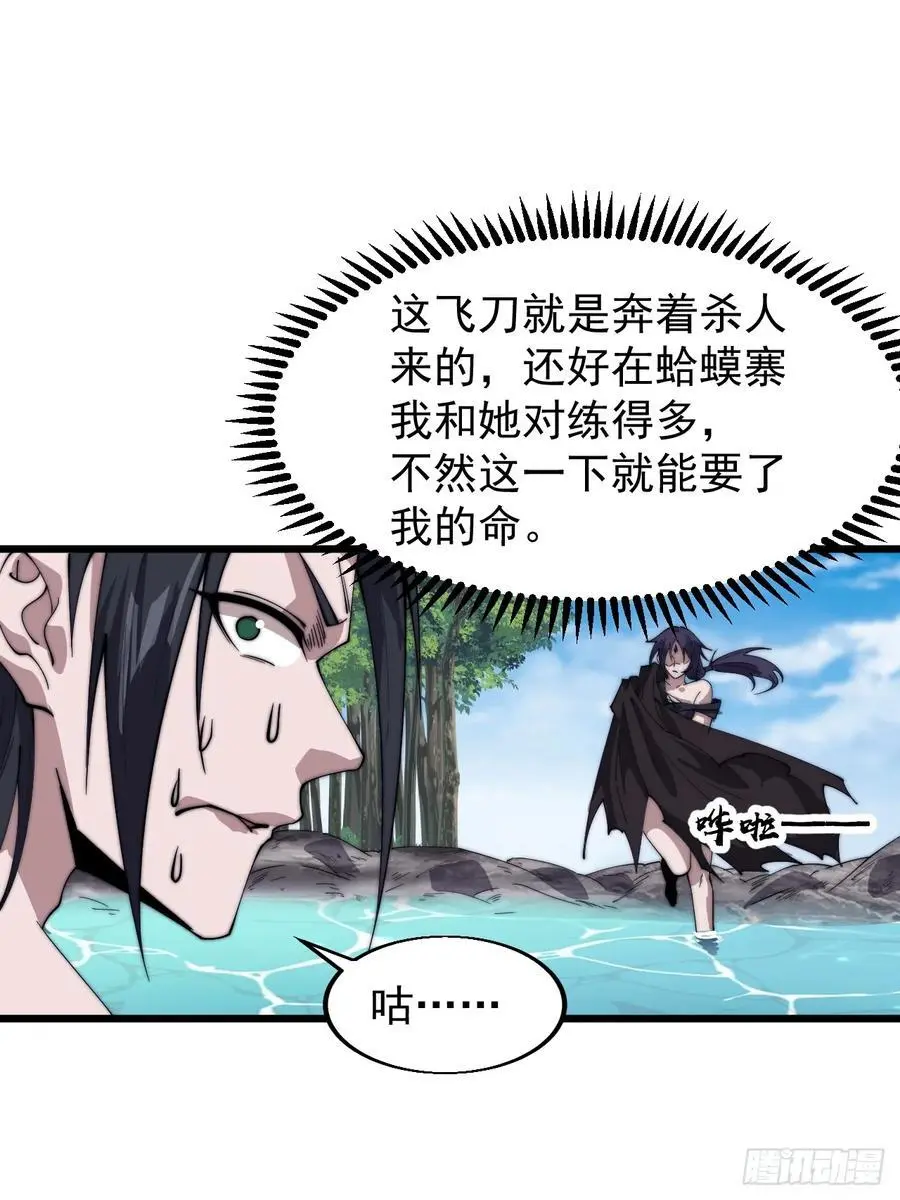 第七百三十二话：赤裸相见 第39页