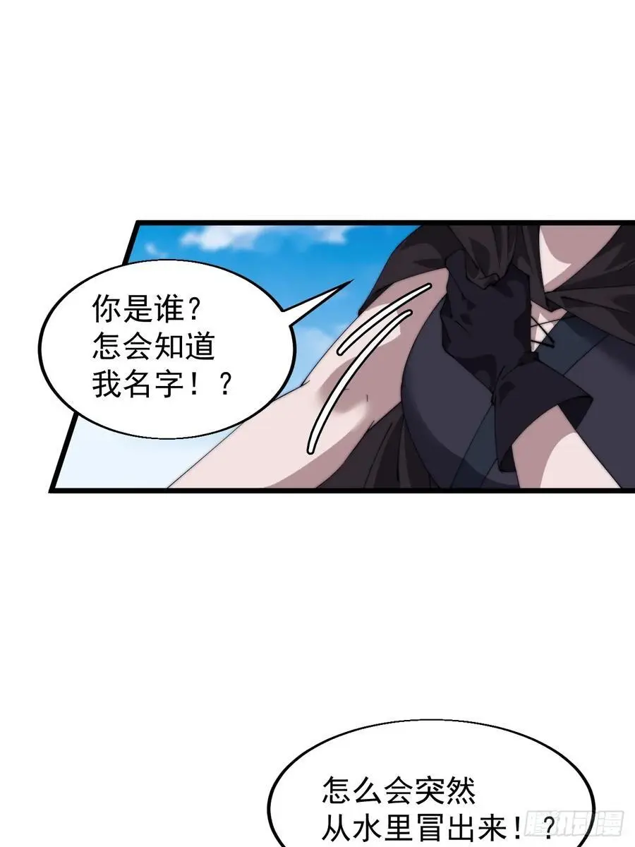 第七百三十二话：赤裸相见 第41页