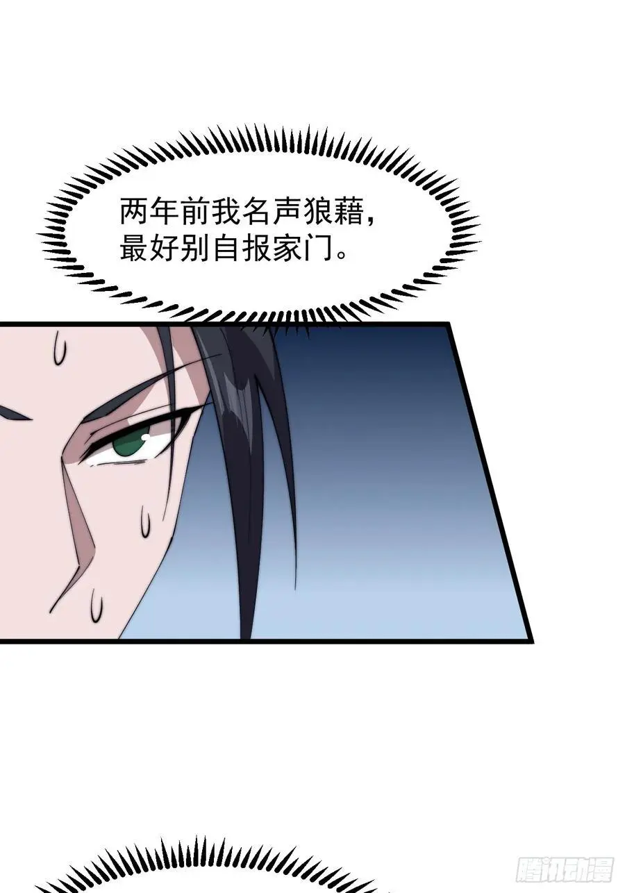 第七百三十二话：赤裸相见 第44页