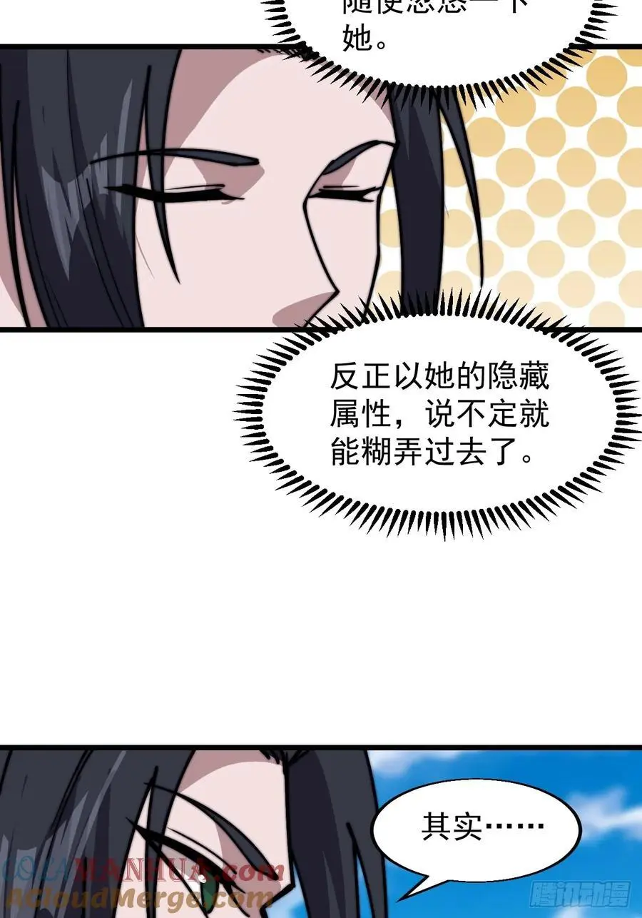 第七百三十二话：赤裸相见 第46页