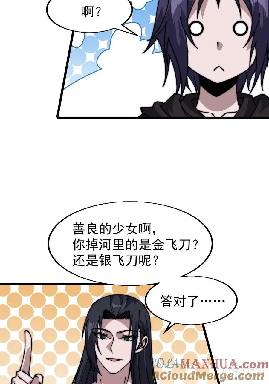 第七百三十二话：赤裸相见 第49页