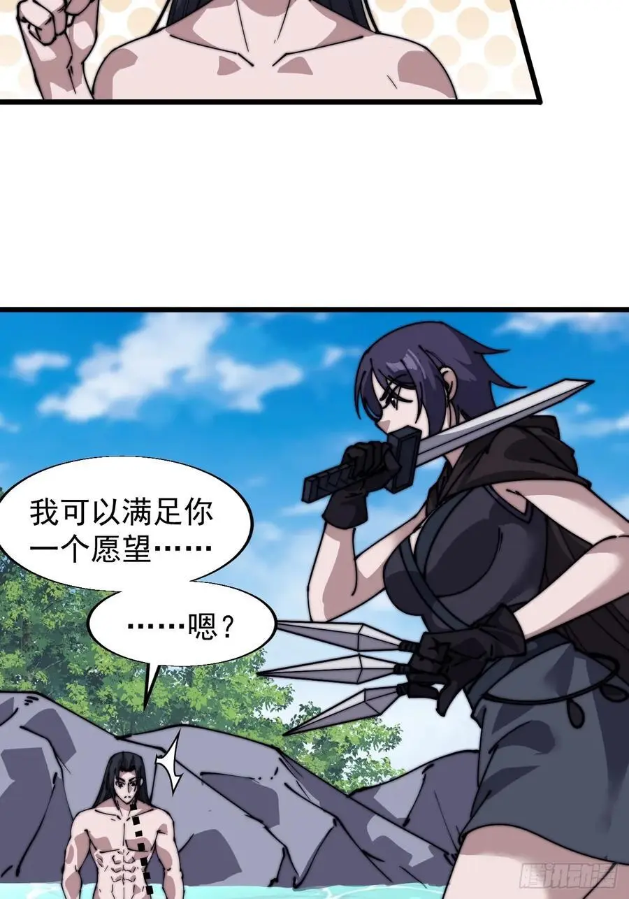 第七百三十二话：赤裸相见 第50页