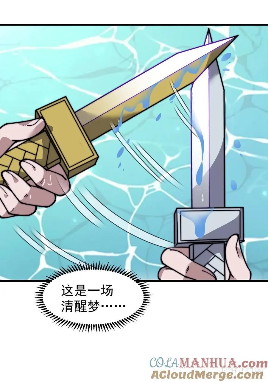 第七百三十二话：赤裸相见 第52页