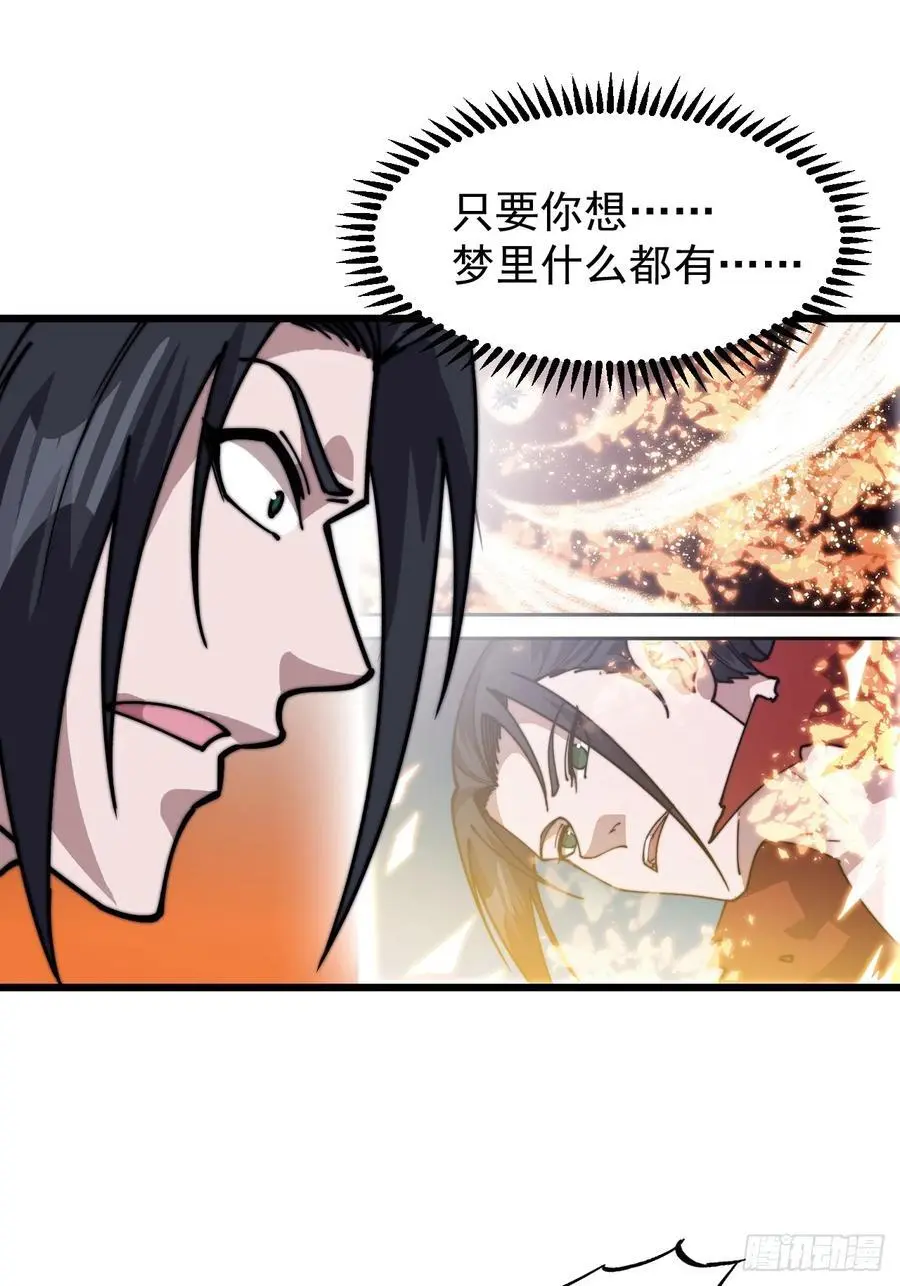 第七百三十二话：赤裸相见 第53页