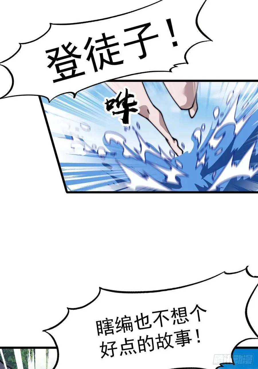 第七百三十二话：赤裸相见 第54页