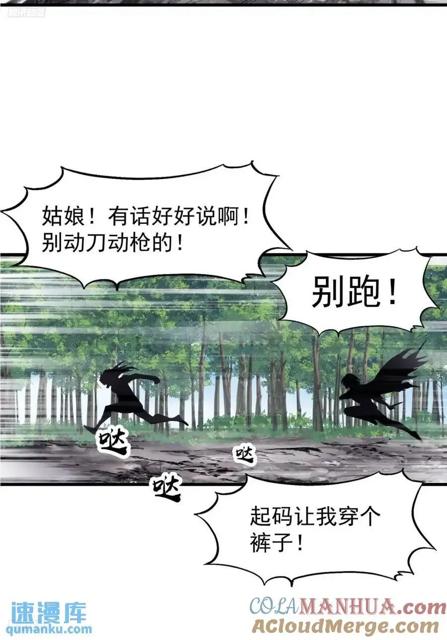 第七百三十三话：兵刃相接 第4页