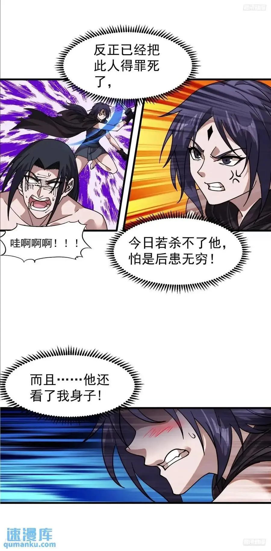 第七百三十三话：兵刃相接 第5页
