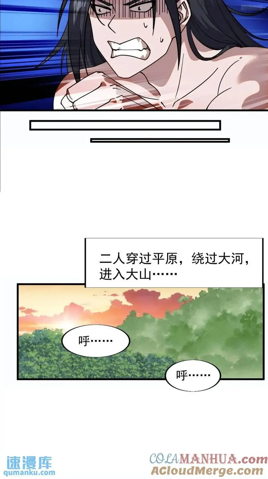 第七百三十三话：兵刃相接 第7页