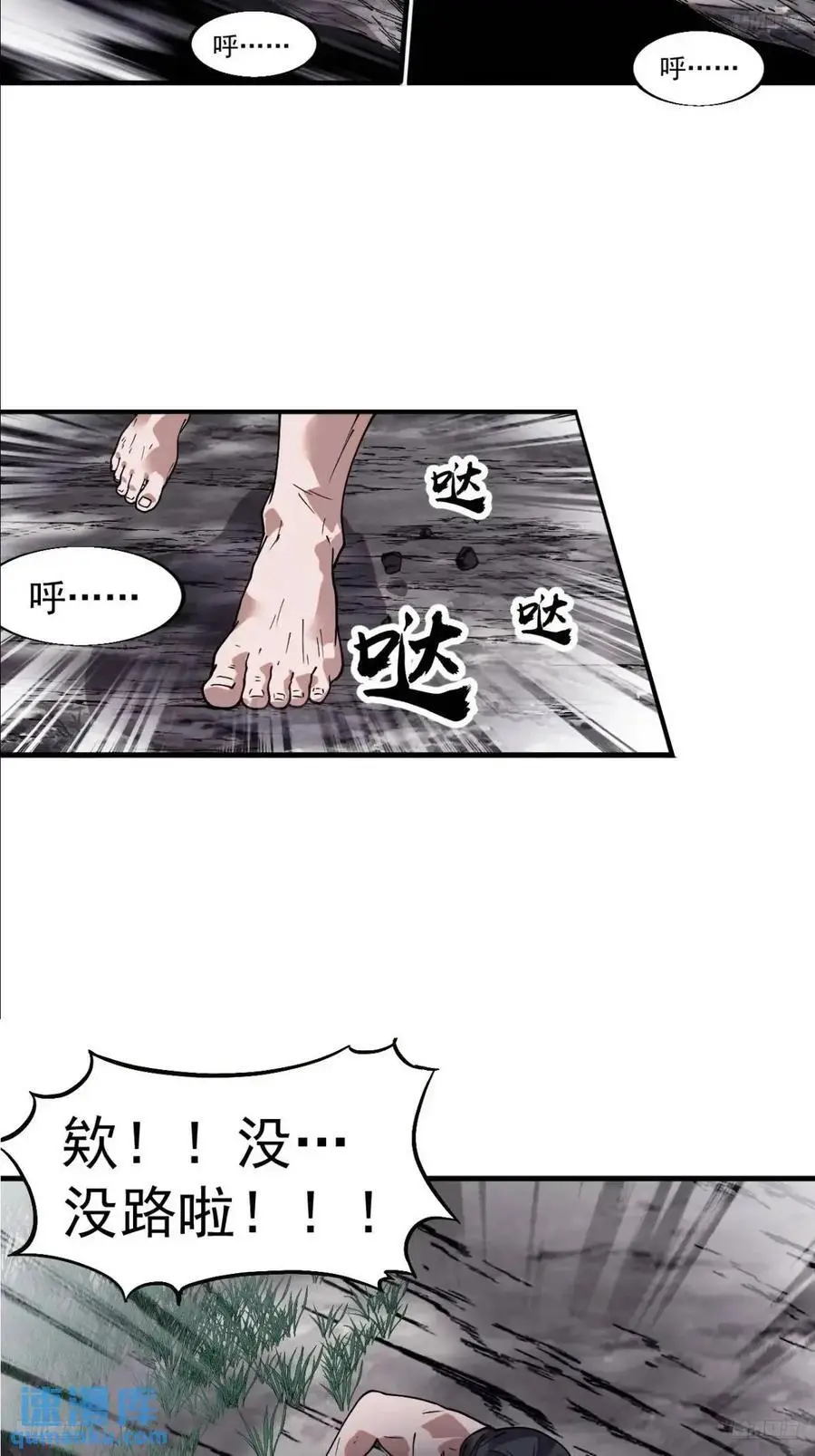 第七百三十三话：兵刃相接 第9页