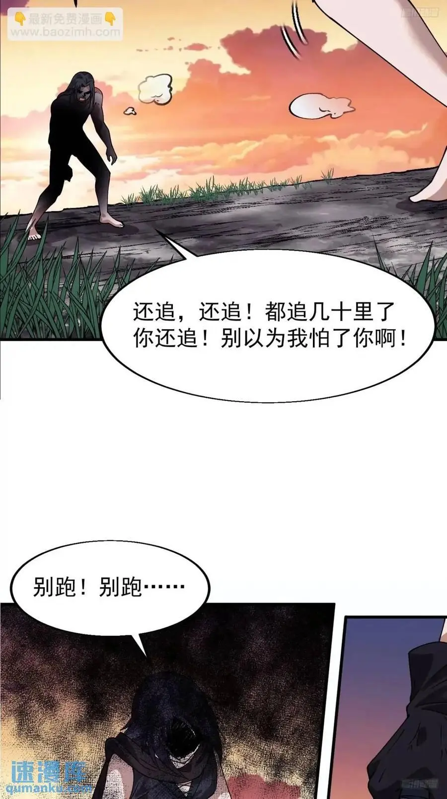 第七百三十三话：兵刃相接 第11页