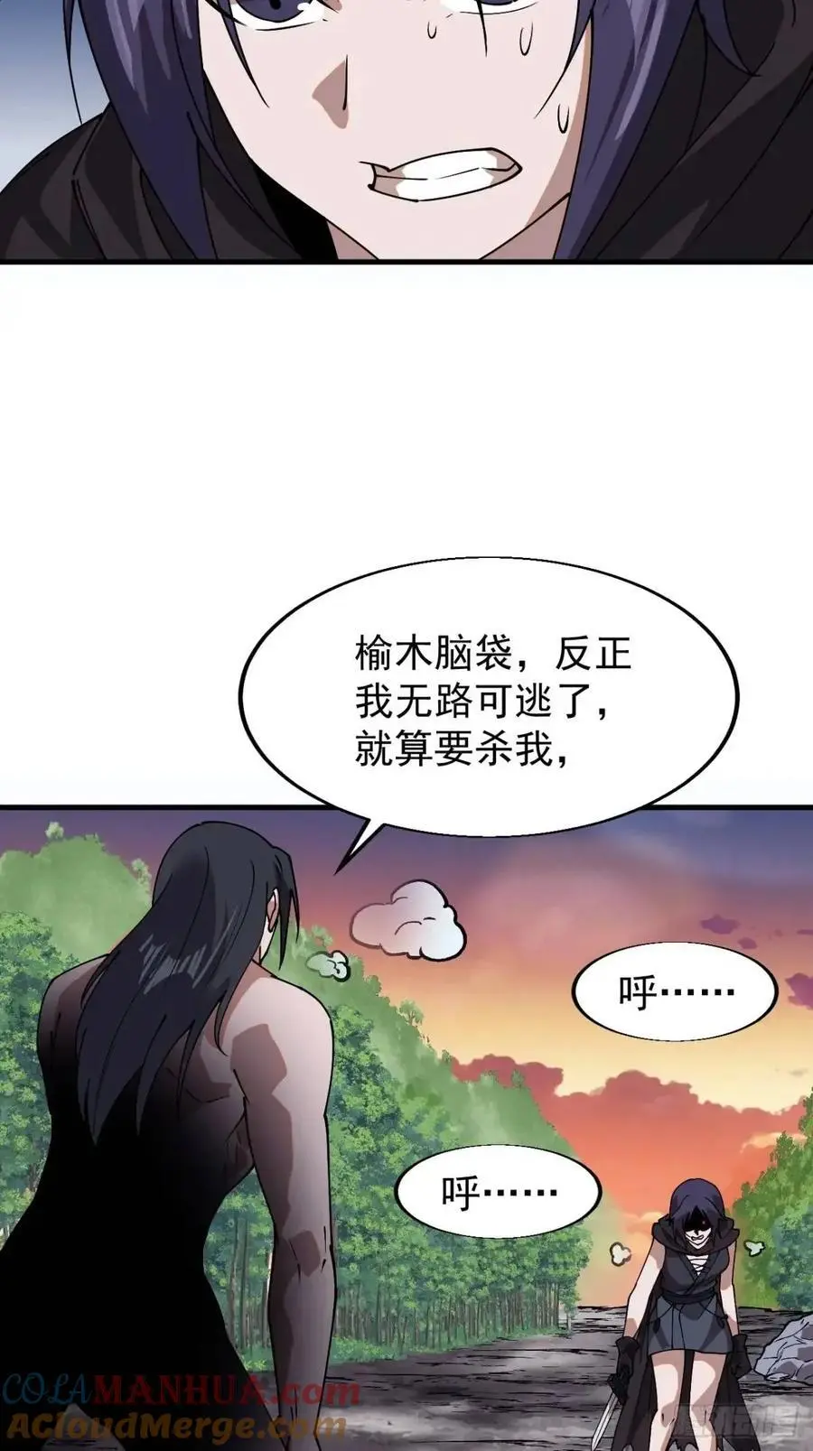 第七百三十三话：兵刃相接 第13页