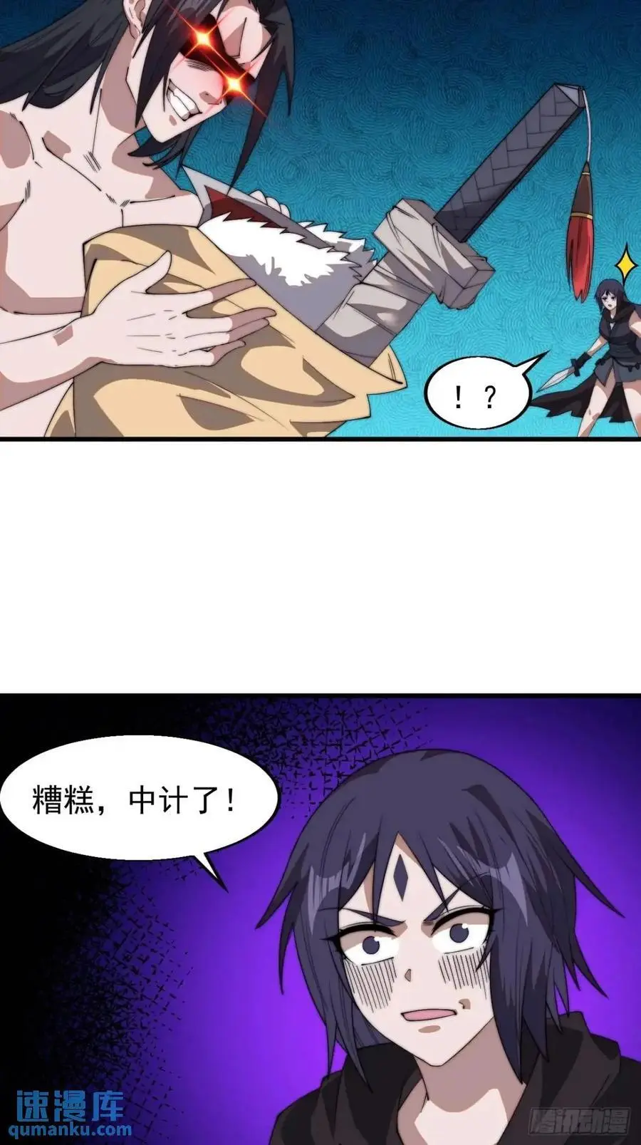第七百三十三话：兵刃相接 第17页