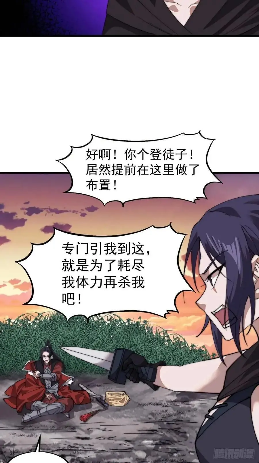 第七百三十三话：兵刃相接 第18页