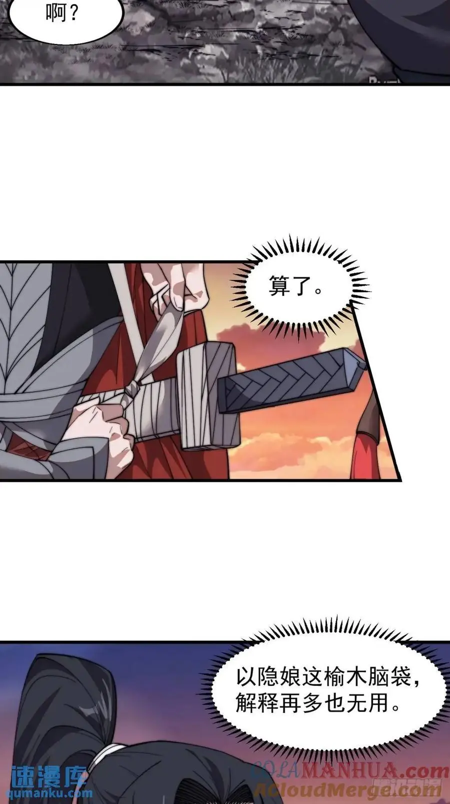 第七百三十三话：兵刃相接 第19页