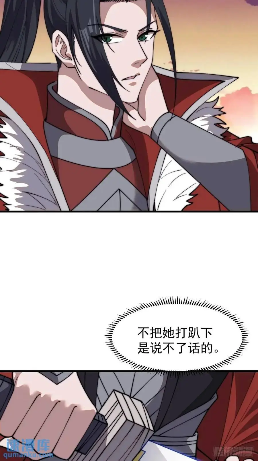第七百三十三话：兵刃相接 第20页