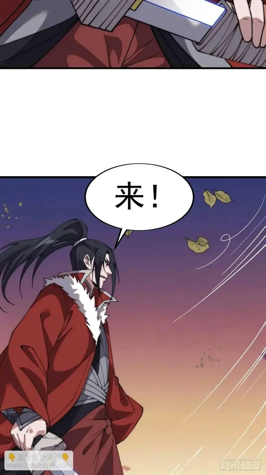 第七百三十三话：兵刃相接 第21页