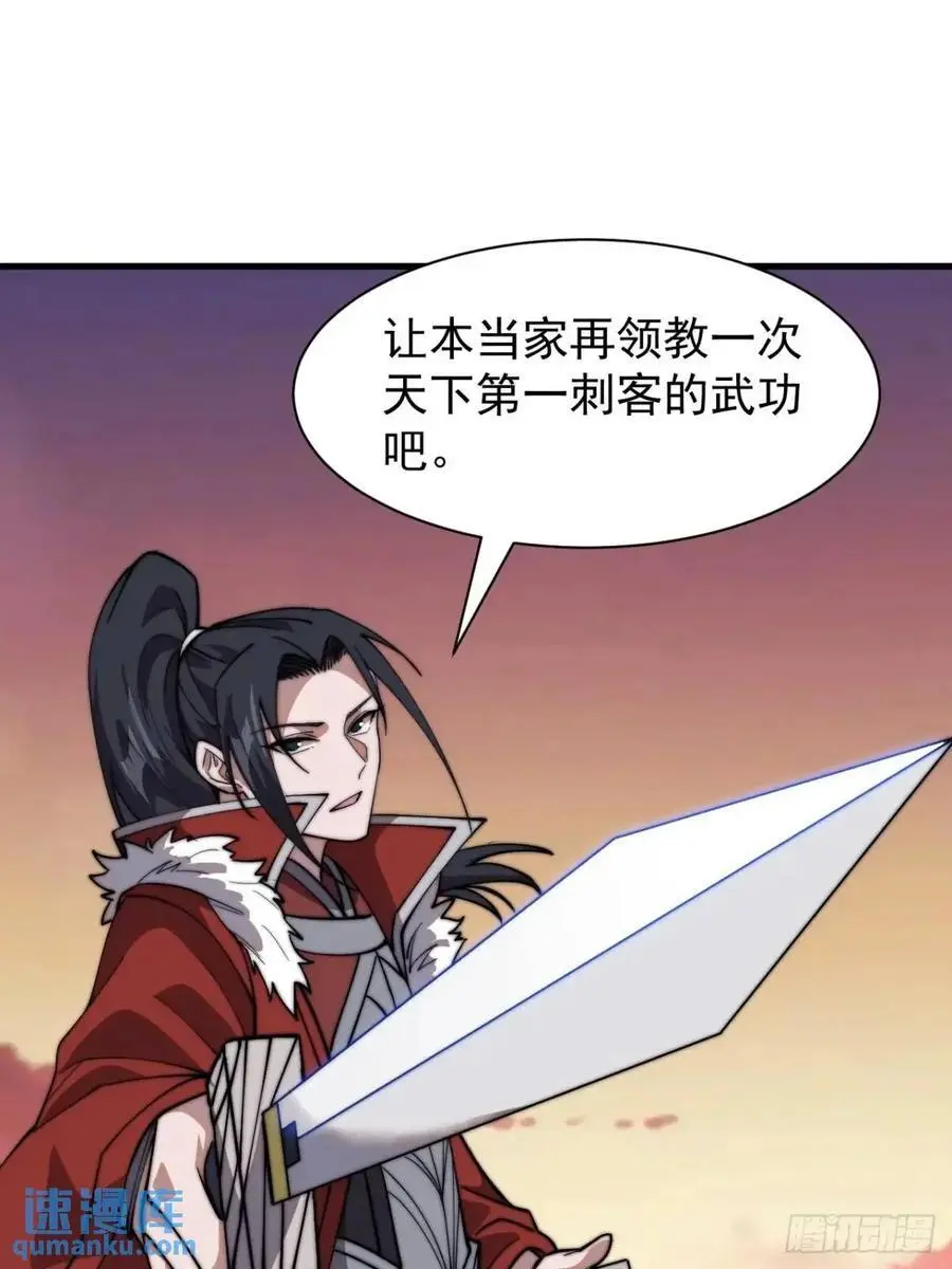 第七百三十三话：兵刃相接 第23页