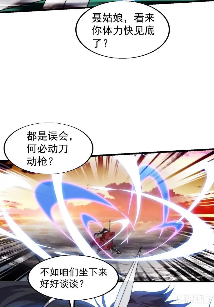 第七百三十三话：兵刃相接 第35页