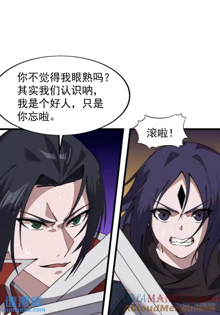 第七百三十三话：兵刃相接 第37页