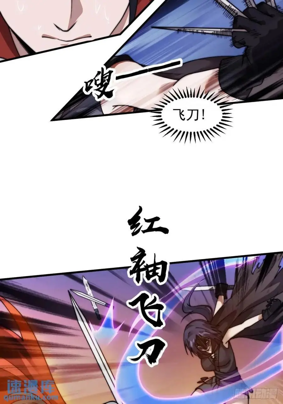 第七百三十三话：兵刃相接 第39页