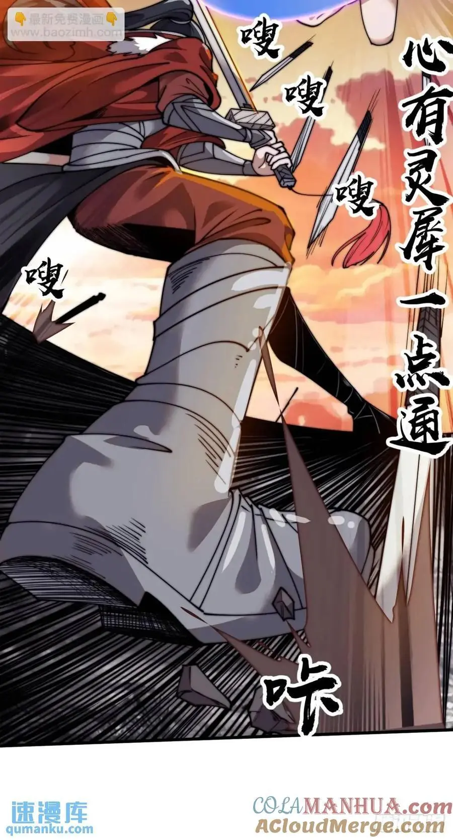 第七百三十三话：兵刃相接 第40页