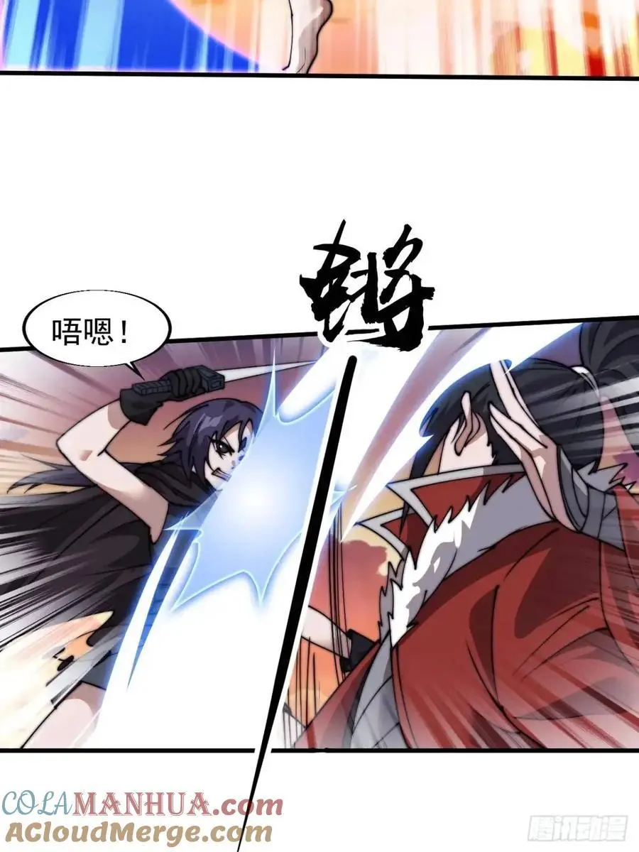 第七百三十三话：兵刃相接 第43页