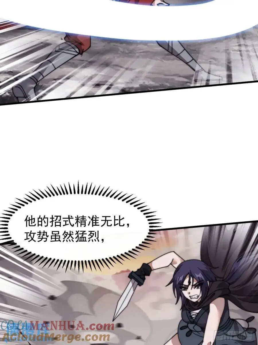 第七百三十三话：兵刃相接 第46页