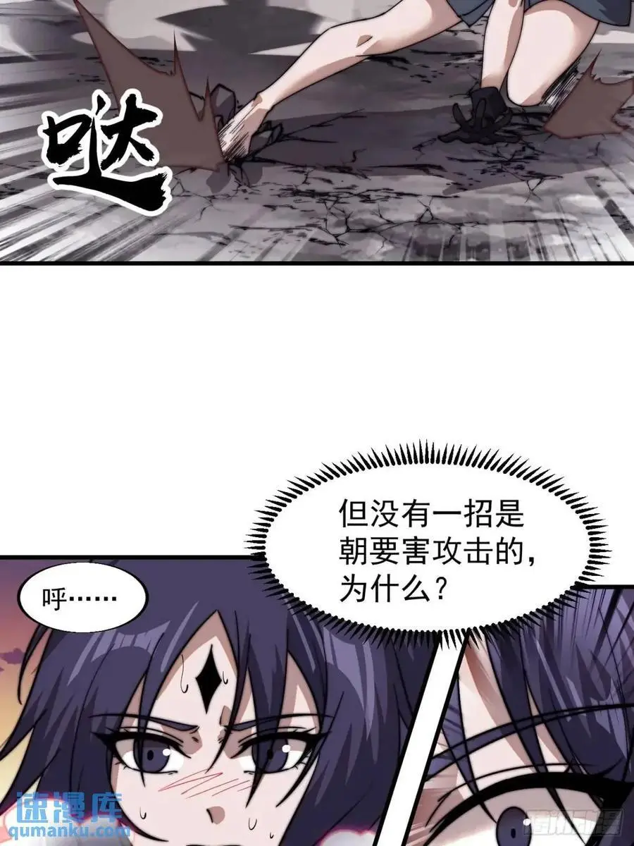 第七百三十三话：兵刃相接 第47页