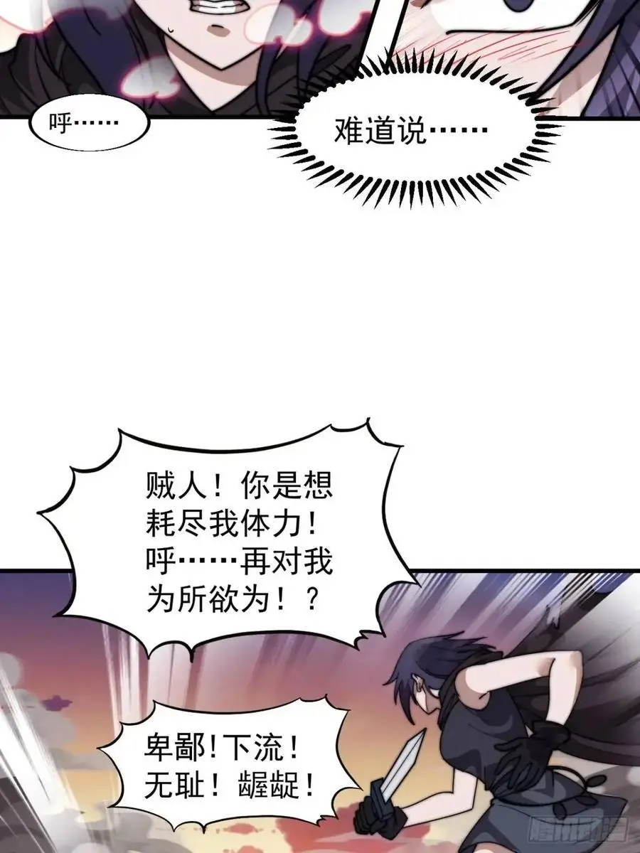 第七百三十三话：兵刃相接 第48页