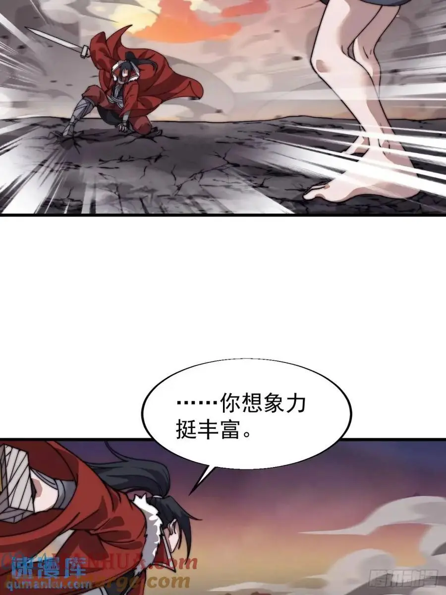 第七百三十三话：兵刃相接 第49页
