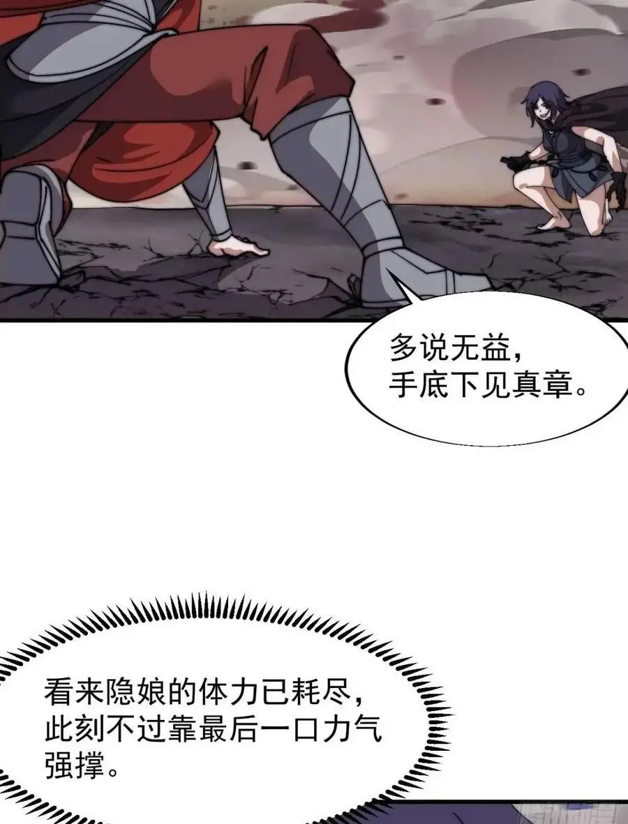 第七百三十三话：兵刃相接 第50页
