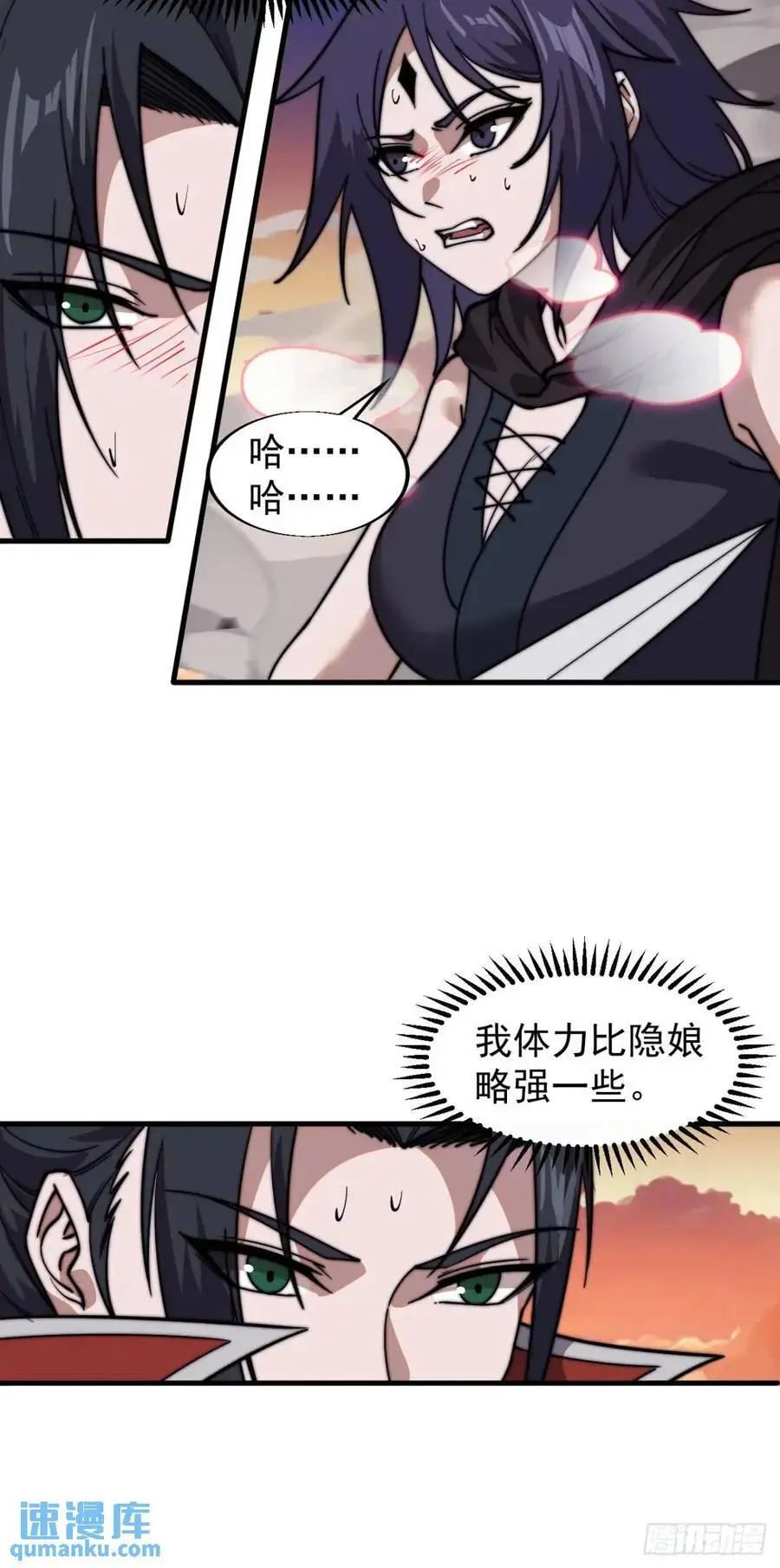 第七百三十三话：兵刃相接 第51页
