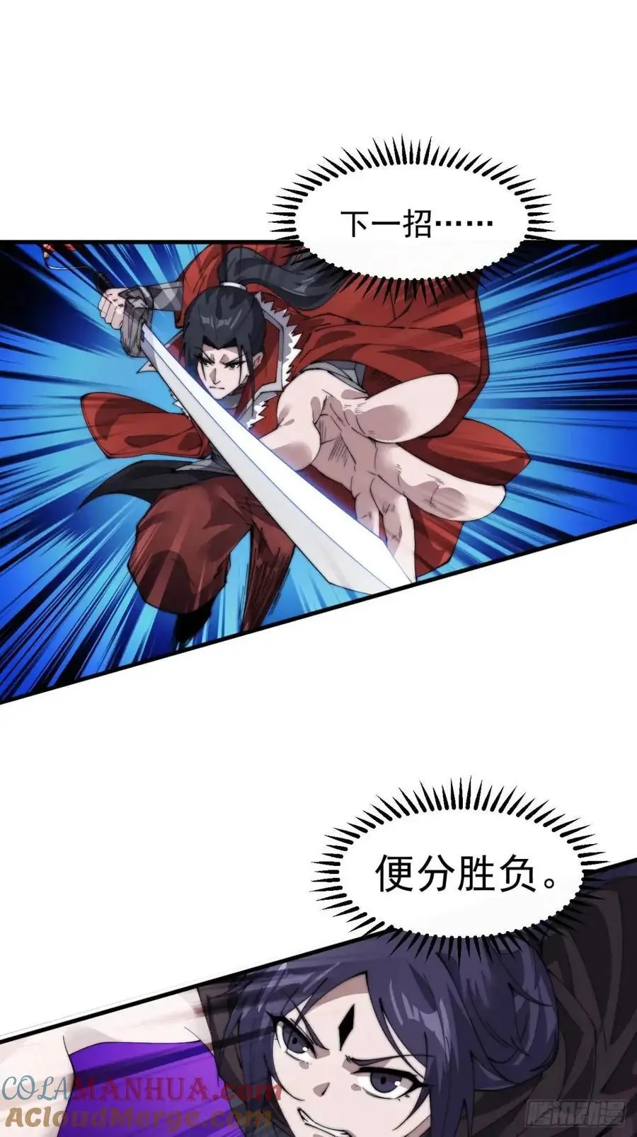 第七百三十三话：兵刃相接 第52页