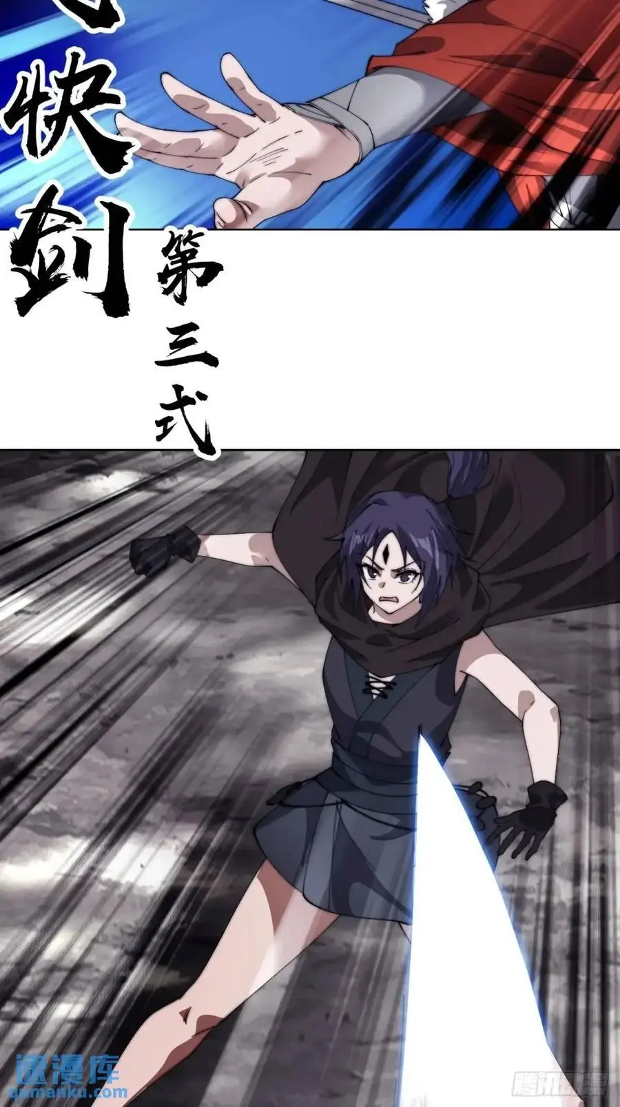 第七百三十三话：兵刃相接 第57页