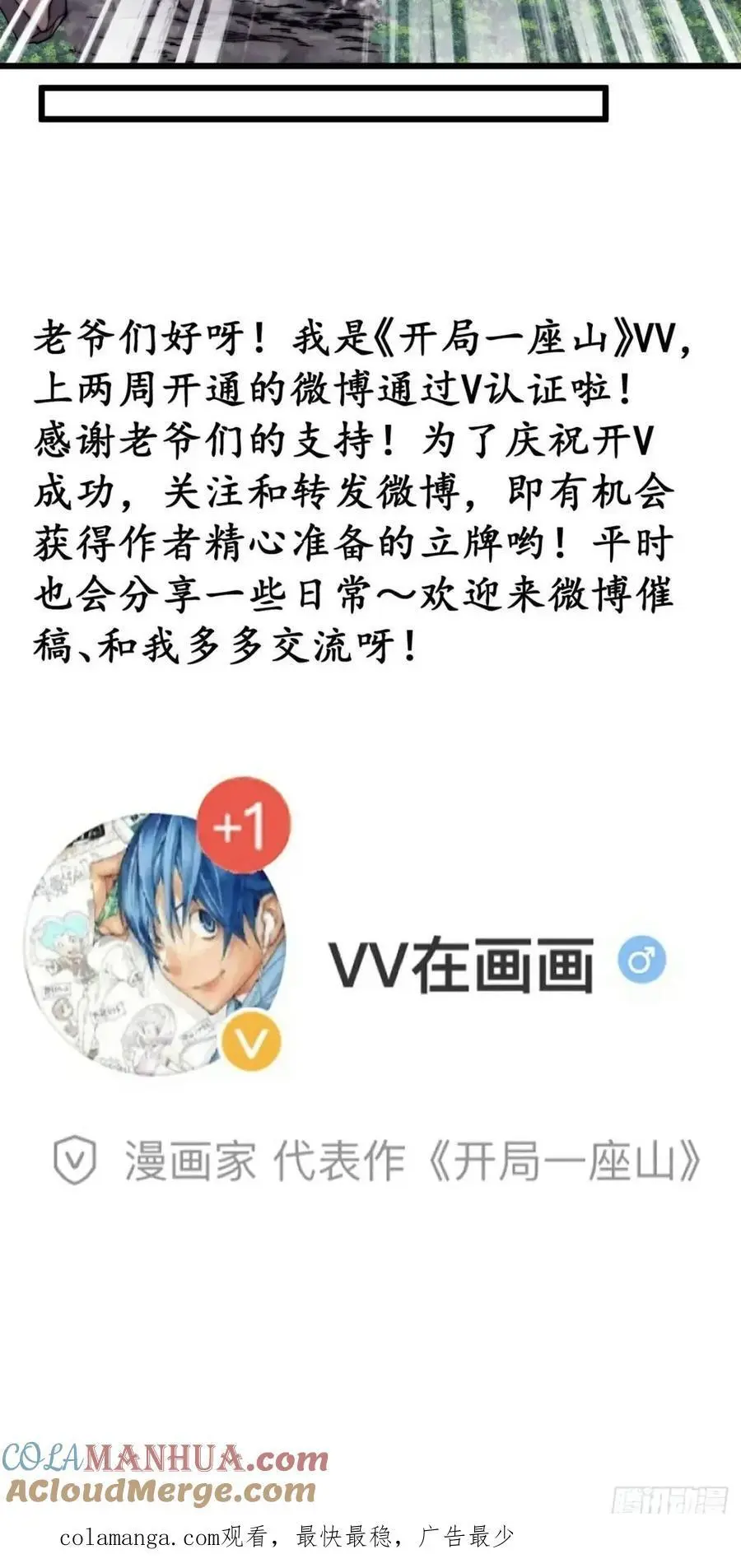 第七百三十三话：兵刃相接 第61页