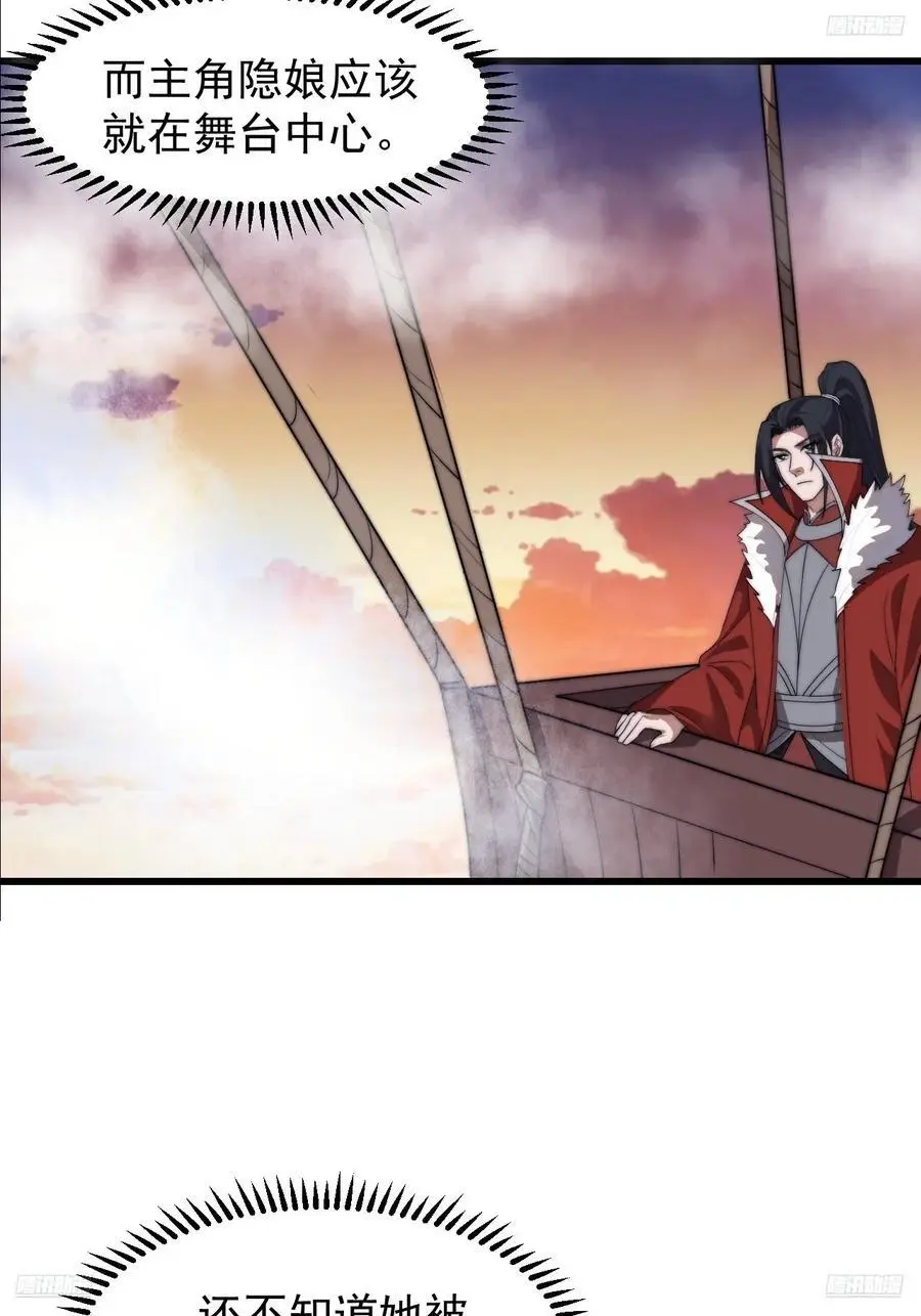 第七百三十六话：兵匪勾结 第5页