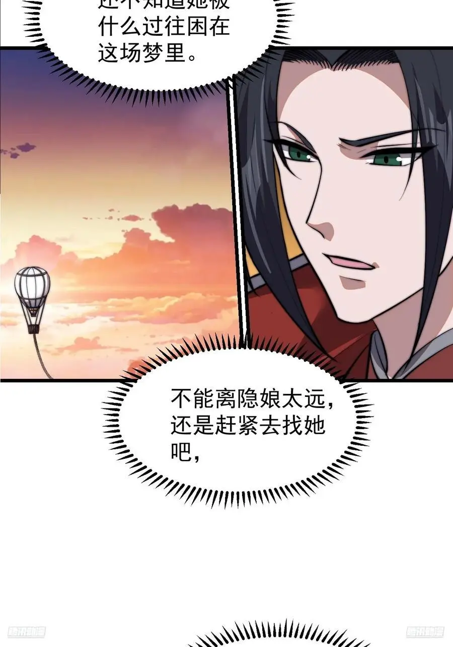 第七百三十六话：兵匪勾结 第6页