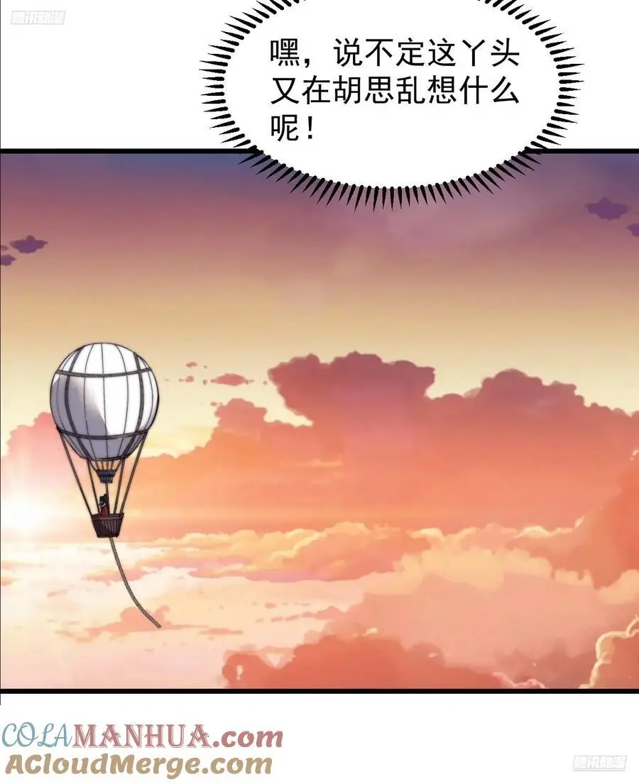第七百三十六话：兵匪勾结 第7页